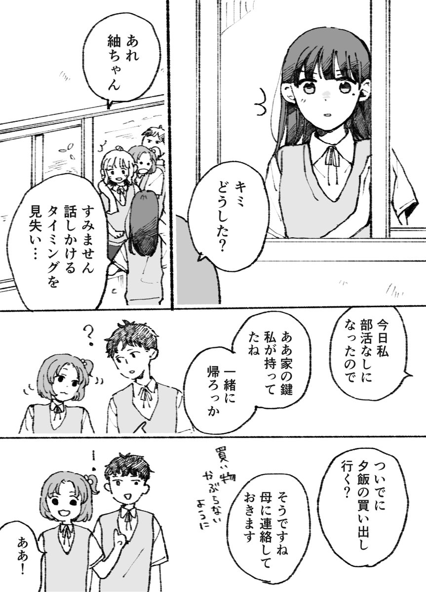 akashi_plkl's tweet photo. 母ふたり娘ふたり3①(1/2) https://t.co/7CAJuKC9ER