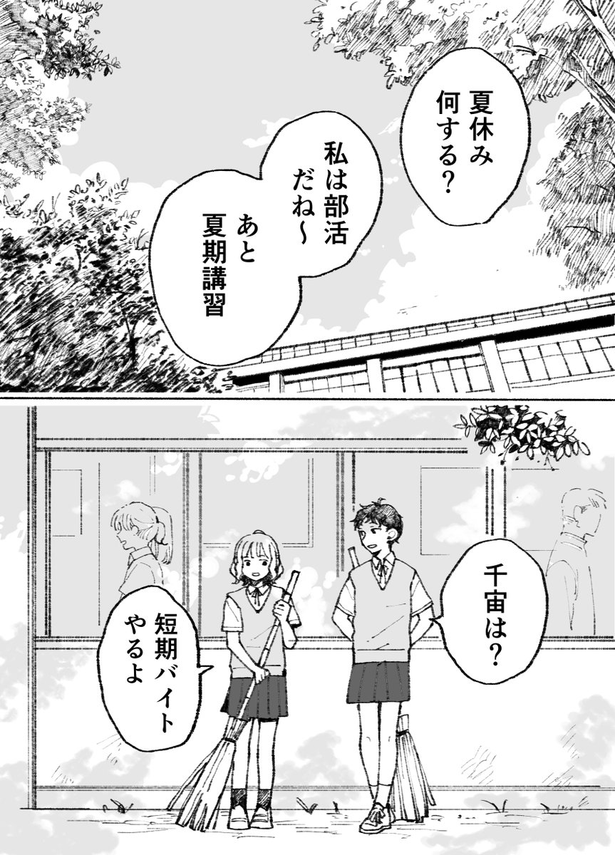 akashi_plkl's tweet photo. 母ふたり娘ふたり3①(1/2) https://t.co/7CAJuKC9ER