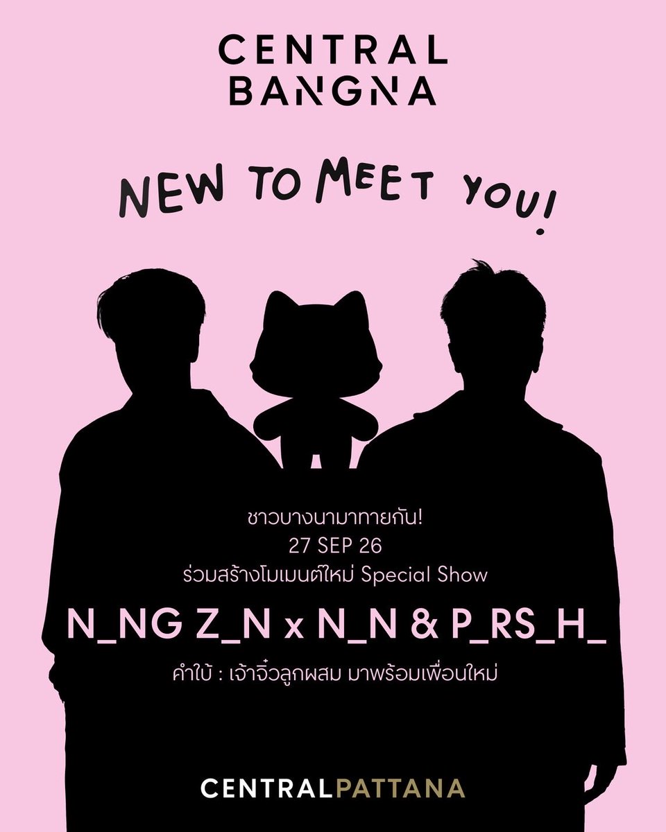 Central_Bangna's tweet photo. ชาวบางนา มาทายกัน! 👀
 
CENTRAL BANGNA — NEW TO MEET YOU
 
27 SEP 2026 เตรียมเจอกับ SPECIAL SHOW
และโมเมนต์ใหม่ที่ไม่อยากให้พลาด
N_NG Z _ N x N _ N & P_ RS _ H _
 
คำใบ้กำลังมา…
แต่ถ้ารู้แล้ว ลองทายกันก่อน 😏✨

บอกให้ก็ได้  เจ้าจิ๋วลูกผสม มาพร้อมเพื่อนใหม่ไง
 
#NewCentralBangna #CentralBangna
#เซ็นทรัลบางนา #CentralPattana