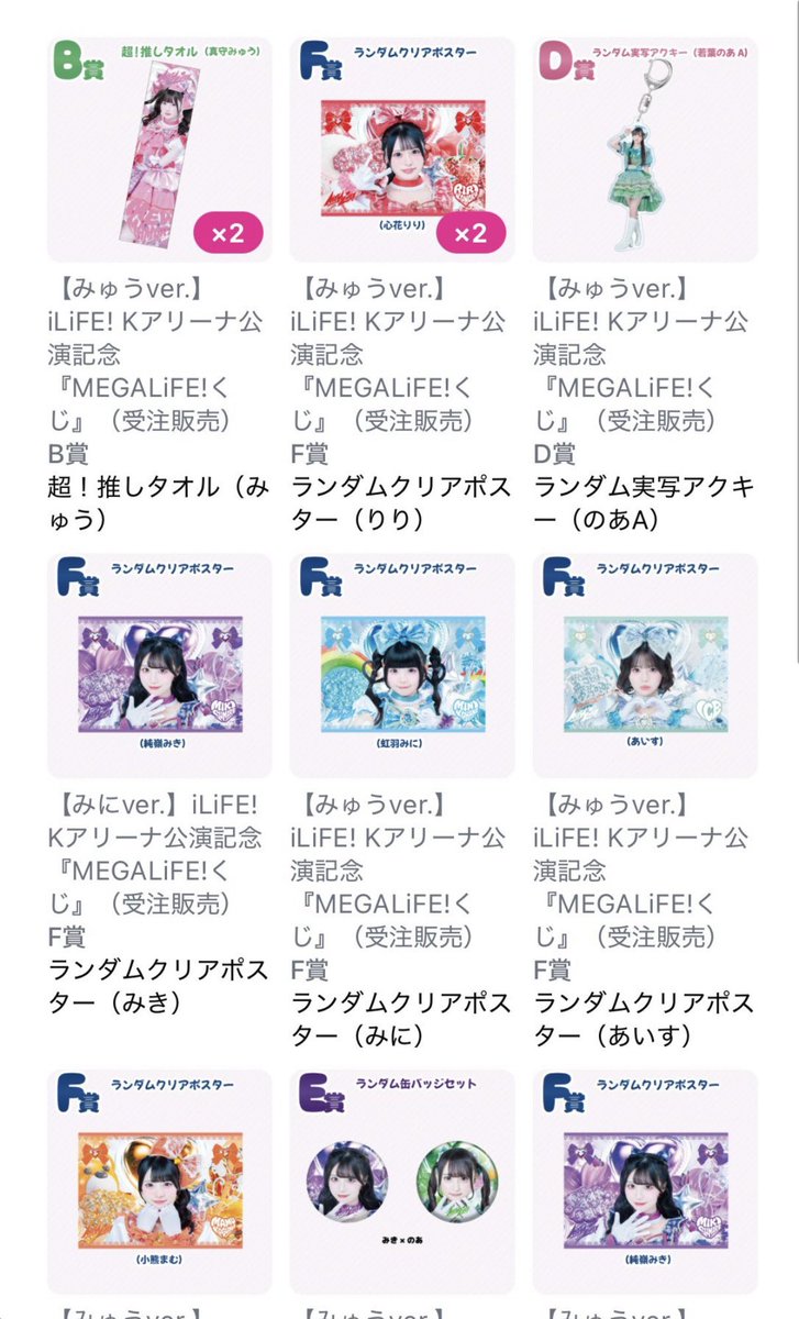 aiueodeesu's tweet photo. iLife! オンラインくじ メガライフ

【譲】 画像1.2.3.

【求】️🩷同種でも異種でも可能です！

心当たりのある方はリプお待ちしております🙇‍♀️

#iLife #iLife買取 #iLife譲 #iLife求 https://t.co/97YYJJNYMw