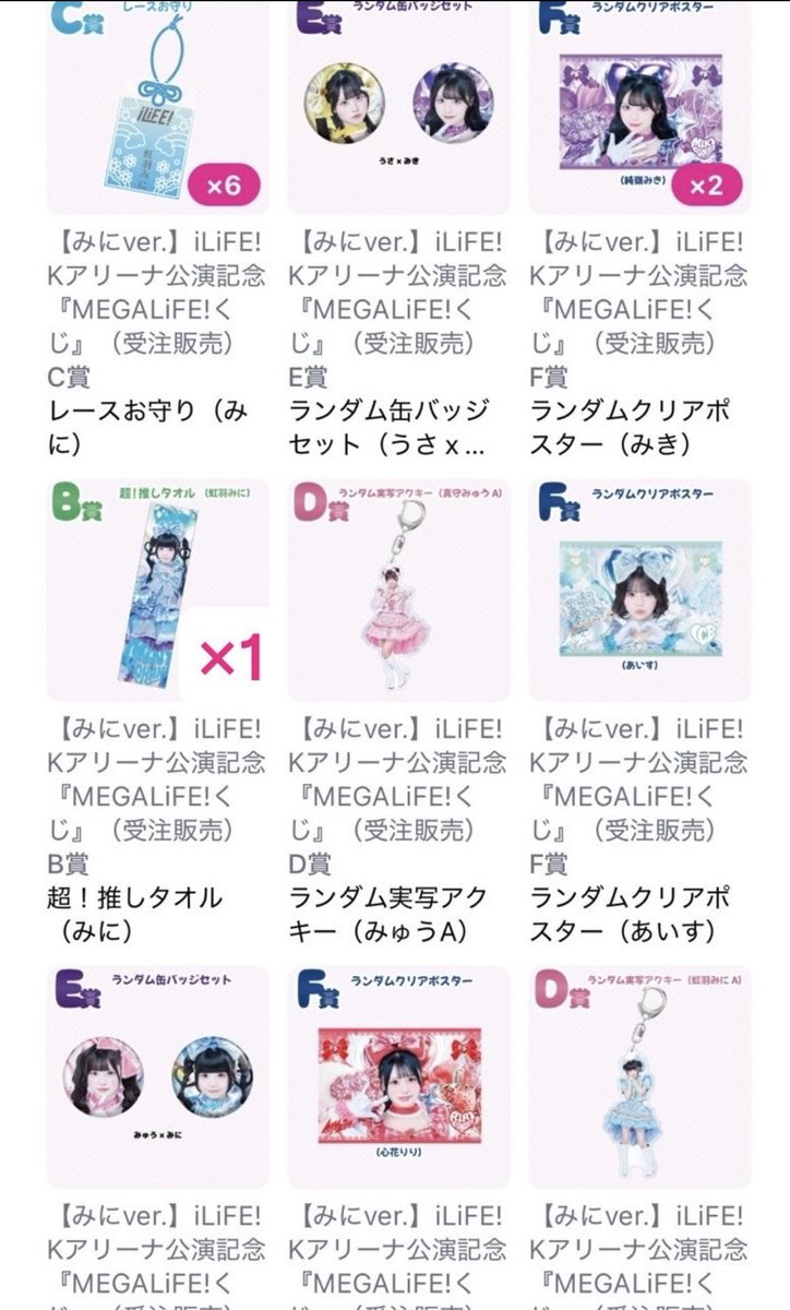 aiueodeesu's tweet photo. iLife! オンラインくじ メガライフ

【譲】 画像1.2.3.

【求】️️🩵同種でも異種でも可能です！

心当たりのある方はリプお待ちしております🙇‍♀️

#iLife #iLife買取 #iLife譲 #iLife求 https://t.co/MuW7uwgEyf