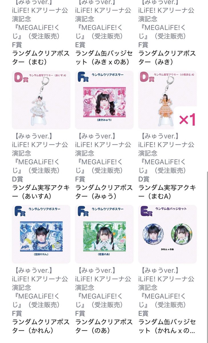 aiueodeesu's tweet photo. iLife! オンラインくじ メガライフ

【譲】 画像1.2.3.

【求】️️🩵同種でも異種でも可能です！

心当たりのある方はリプお待ちしております🙇‍♀️

#iLife #iLife買取 #iLife譲 #iLife求 https://t.co/MuW7uwgEyf