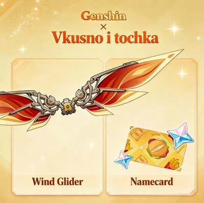 GenshinUniverse's tweet photo. Vkusno i Tochka Glider &amp; Namecard giveaway!

• Follow me &amp; @cielikes
• Like &amp; RT this post  
• Like &amp; RT @cielikes pinned
Optional entry: Subscribe to @cielikes YT channel (link in replies)

Ends next week. good luck ♡ https://t.co/nHdFXkcAwf