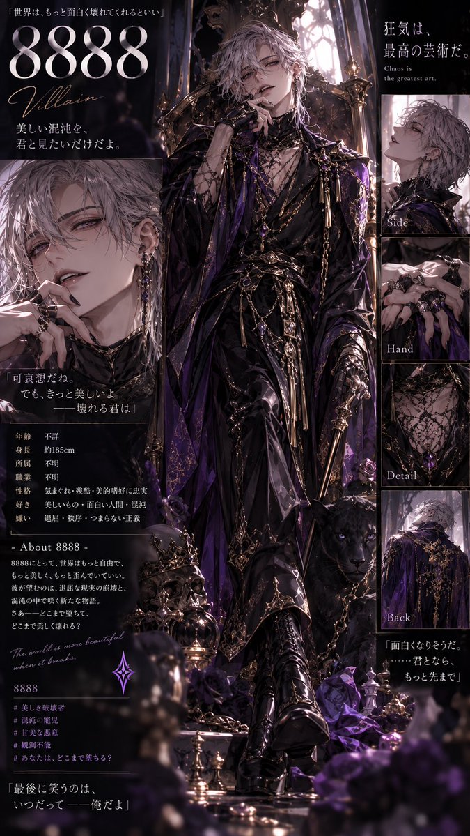 8888storyst's tweet photo. 【もし自分が男性悪役ヴィランなら？】
これ楽しい😀
⬇️プロンプト
私の今までのあなたとのチャットの内容からもし私が男性の悪役ヴィランだったらどんな格好か、イラストにして見せて欲しいな。形式はキャラ説明スチルのように9:16のアスペクト比にしてほしいの。名前は（名前）でいいよ。 https://t.co/uC0Q6xuEyg