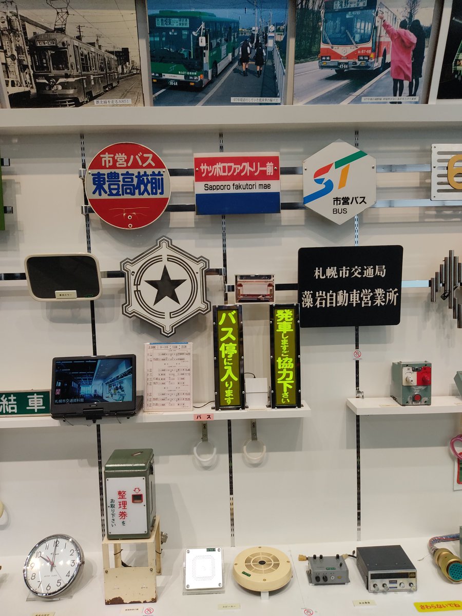 devil_kuma_Z's tweet photo. 市電の資料など。 https://t.co/QitMYkCpa4