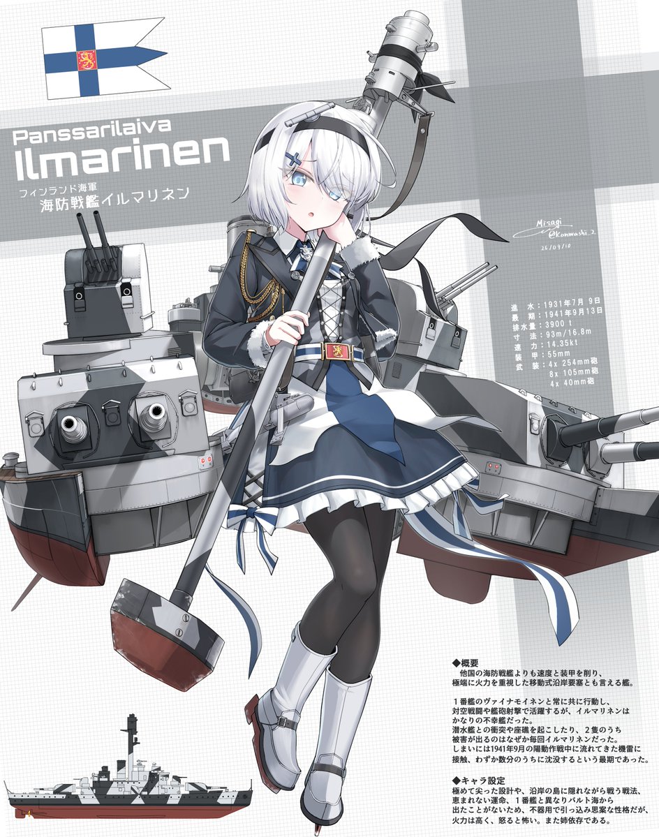 Konwashi_2's tweet photo. 海防戦艦「イルマリネン」の擬人化 (リメイク)

灯台みたいなマストと、武装以外を切り詰めた極端な設計が特徴的な海防戦艦ヴァイナモイネン級の２番艦。
衝突に座礁、毎回被害を受けたり、掃海具に引っかかった機雷に当たって沈むなど、かなりの不運艦。 https://t.co/sOMqI1Gnyp