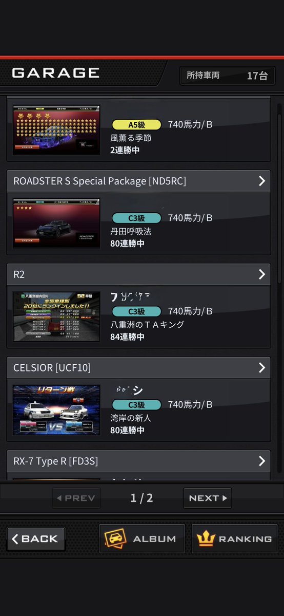 SYpiman0525's tweet photo. 追記　R34
ネット完全譲渡です
サブかーです
#湾岸ミッドナイトデータ販売
#湾岸データ販売 https://t.co/zZObRzi63P