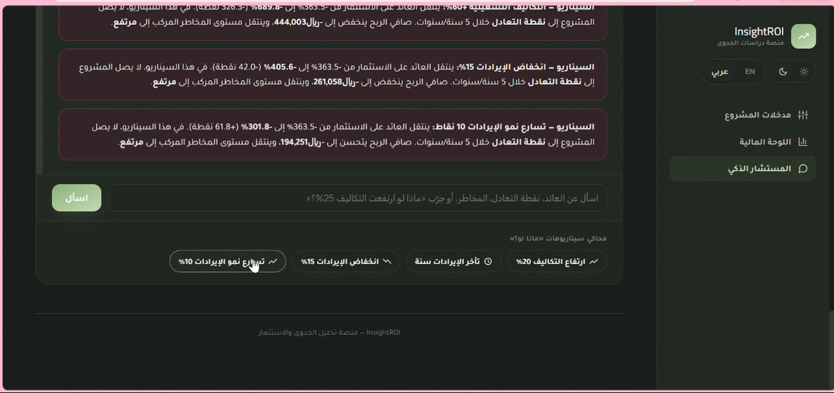 DhayWas's tweet photo. ولأن التخطيط السليم يشمل مواجهة التوقعات، النظام يخليك تختبر الأسوأ قبل ما يصير من خلال محاكي "ماذا لو" ؟ (What If Simulator ) 🔄 : https://t.co/ZF4sfaW9SK