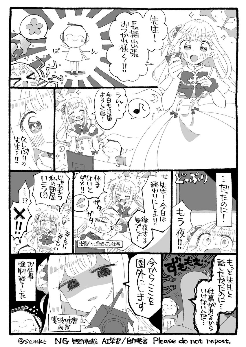 sr_mkt's tweet photo. ミカと電波 https://t.co/C6ga0z1lYy