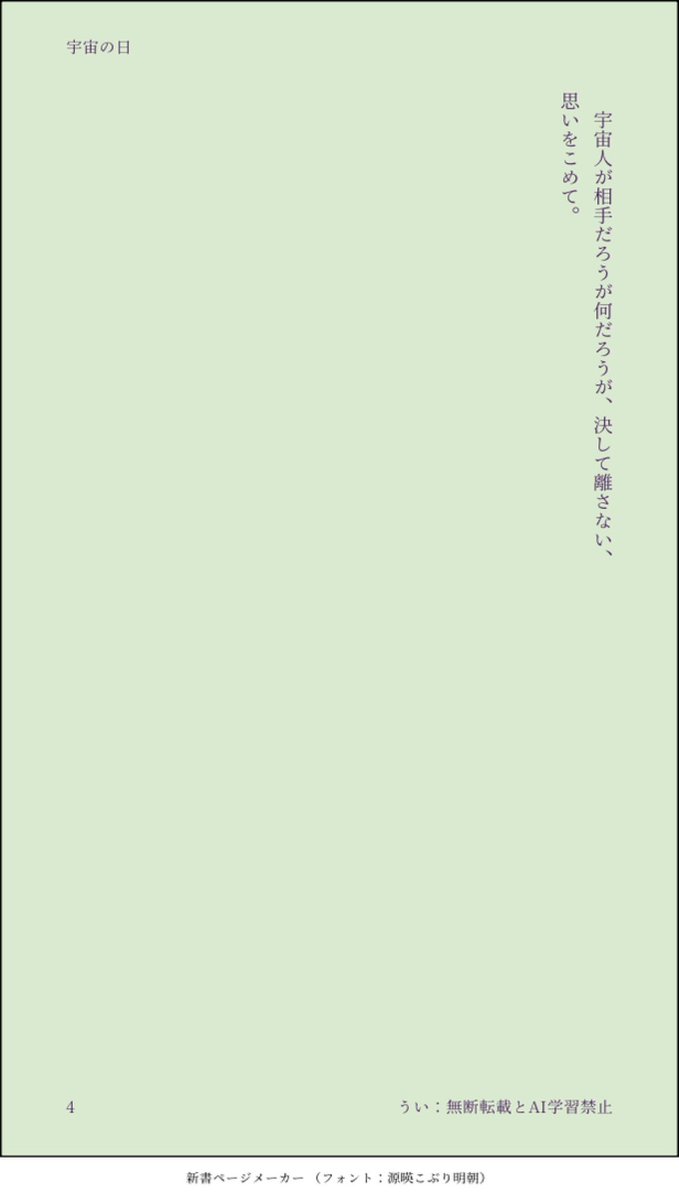 seinfrau1923's tweet photo. #デイリー陽だまりの月 
宇宙の日　です！
思ったより暗い感じになってしまったしこっちの方向でよかったんかなと思いつつ
事後表現ありますが香る程度です https://t.co/sXb0jtktL4