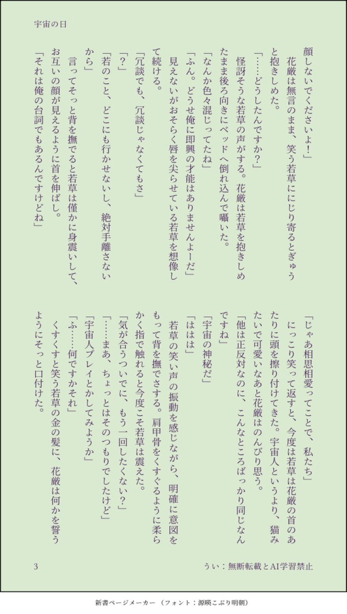 seinfrau1923's tweet photo. #デイリー陽だまりの月 
宇宙の日　です！
思ったより暗い感じになってしまったしこっちの方向でよかったんかなと思いつつ
事後表現ありますが香る程度です https://t.co/sXb0jtktL4