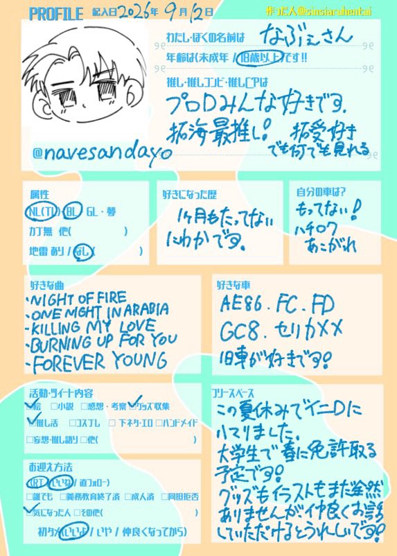 navesandayo's tweet photo. #イニDプロフ 
#頭文字D好きな人と繋がりたい 
夏休みに暇で見てみたらどハマりしました‼️イラストも車もまだまだですが仲良くお話など出来れば嬉しいです‼️‼️
よろしくお願いします😆 https://t.co/w8Tvp6gl91