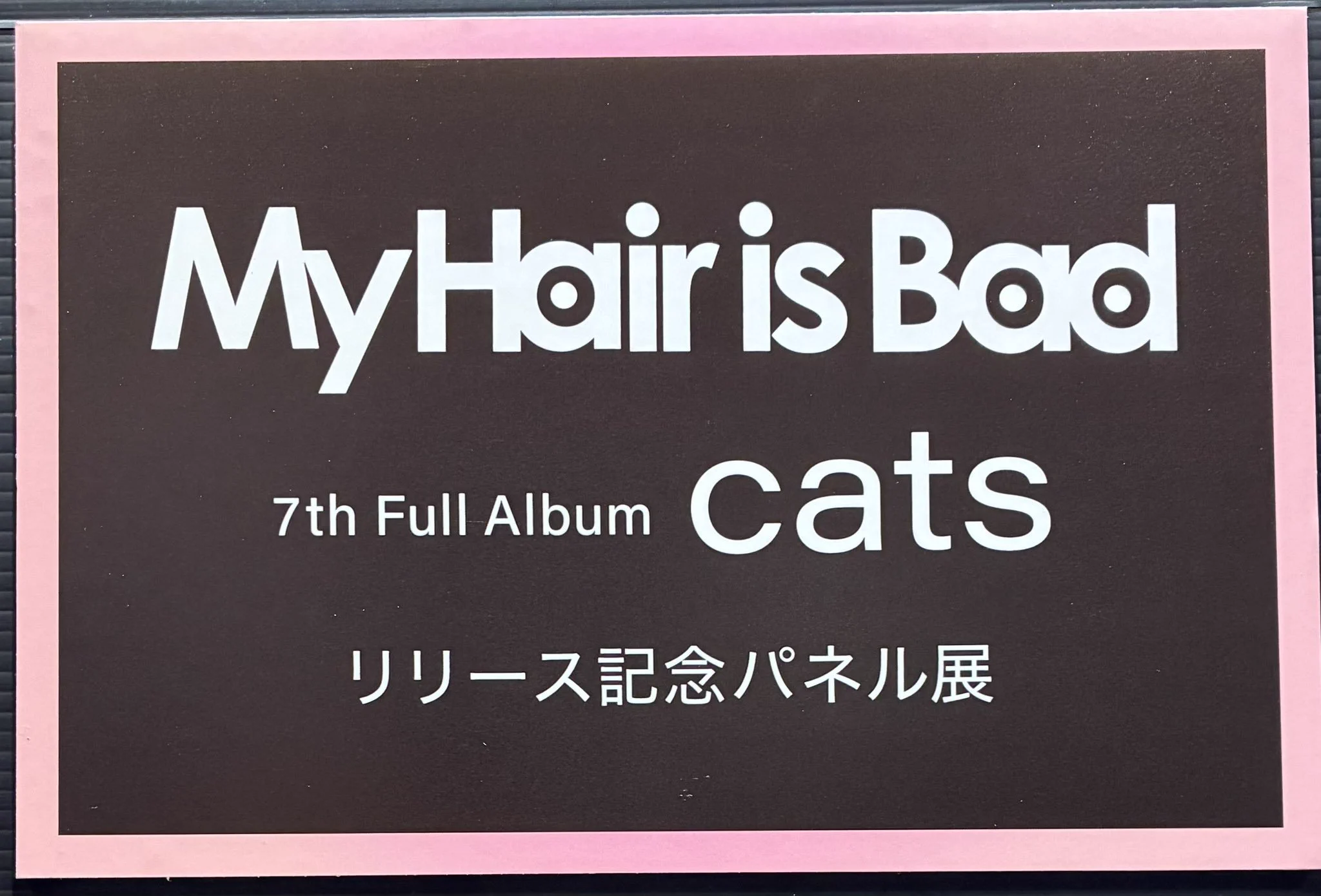 百田隼麻　タワレコ　パネル　2枚セット HSAP02IbkAA1wuZ?format=webp&