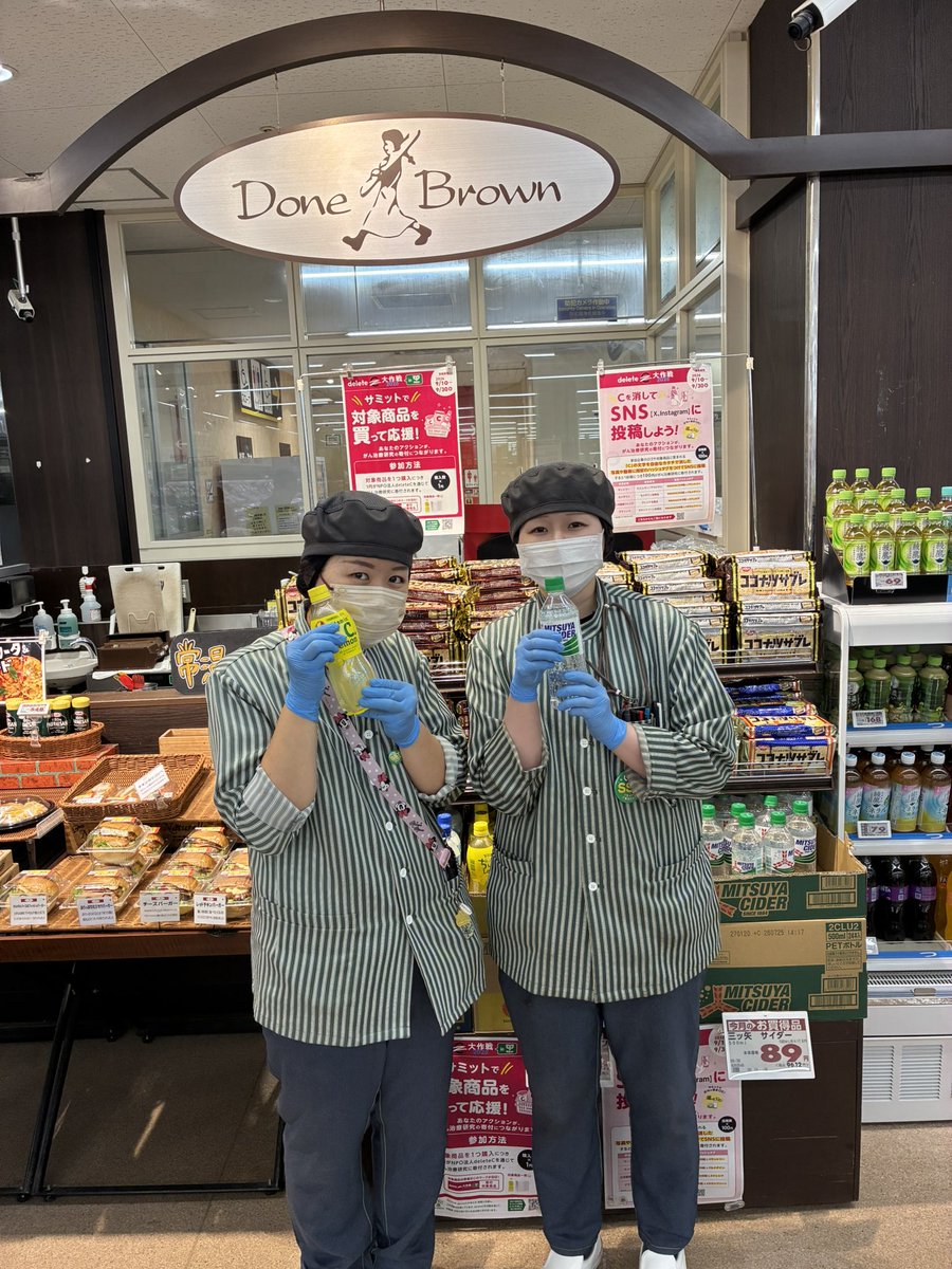 324summit's tweet photo. deleteC大作戦2026 🩷
あつまれ、想い🩷
みんなのアクションが、がん治療研究の寄付につながります❣️

1人では微力かもしれないけど、あつまって重なって広がれば🌱大きな力になる‼️

みんなの力でがんを治せる病気にする
プロジェクト✨

#deleteC大作戦 https://t.co/MLYfwt3p1f