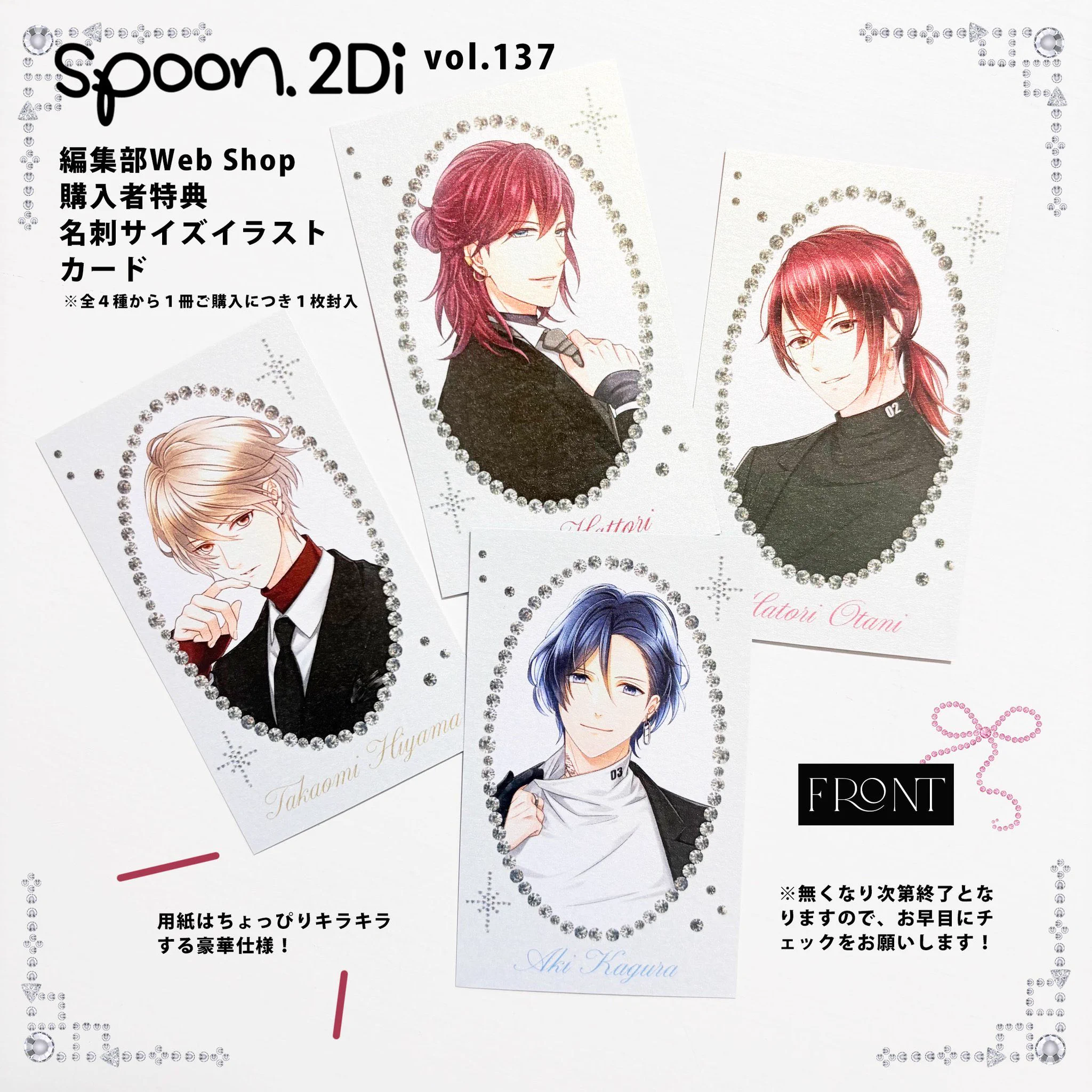 spoon.2Di編集部🍒 (@spoon_B) / X