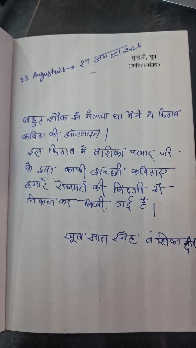 theAvanishM's tweet photo. @hindyugm # तुम्हारी,धुप
बहुत खूब ❣️ https://t.co/CrP3qzDCl1