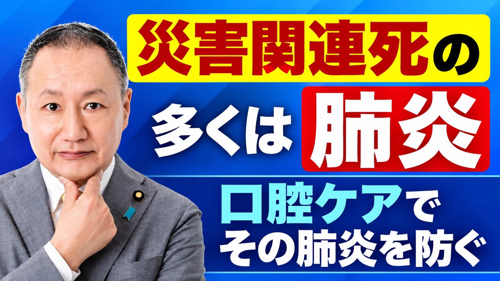山田 宏 歯科