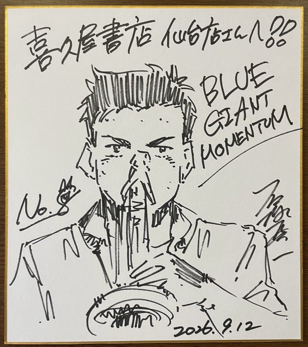 mangatentyou's tweet photo. 本日！
「BLUE GIANT」
#石塚真一 先生、#NUMBER8 先生にご来店いただき、当店 #BLUEGIANT 特設コーナーをご覧いただきました！

そしてなんとサイン色紙まで！

感激です！
先生方、ありがとうございます！

#イービーンズ で開催中の仙台特別企画 “The Homecoming of BLUE GIANT”にご来店の方はぜひ6F #喜久屋書店仙台店 の特設コーナーもご覧ください！
サイン色紙、早速展示させていただいています！
 
#エンドーチェーン
#喜久屋書店仙台店