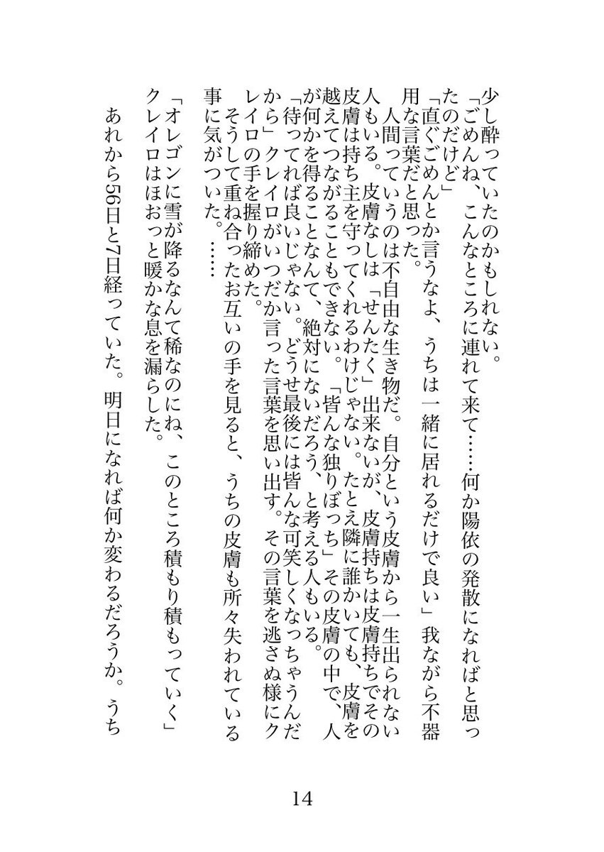mlmal_2u tweet picture