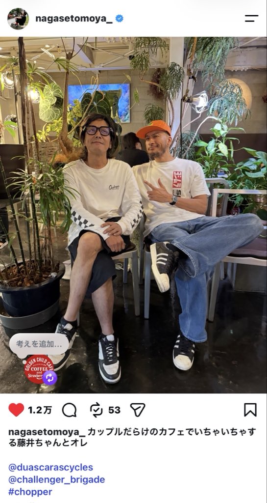 goldenchildcafe's tweet photo. ちょっと事件です。
長瀬智也さんが
ゴルチャのショートケーキを
Instagramに投稿してくださいました。
しかも文章を読んだら、
前にも3回くらい来たことがあると。
…スタッフみんなで二度見しました。笑
20年やってると、こんな嬉しい日もあるんですね。
本当にありがとうございます🍓 https://t.co/Cimp5MEWT9
