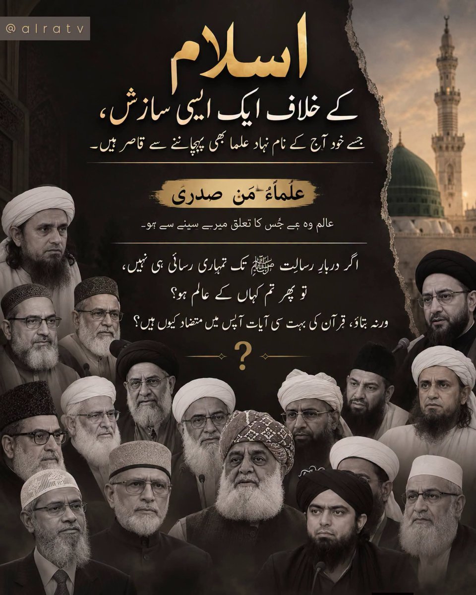 AsifaShahi36933's tweet photo. ALRA TV | LIVE DAILY | 10:30 PM UK TIME
Watch Alra Tv On YouTube
https://t.co/6Qpi4iB61o
#hhyounusalgohar #islam #conspiracy #againstislam #seektruth #IsMehdiHere #spirituality https://t.co/NYz2MtvEGP