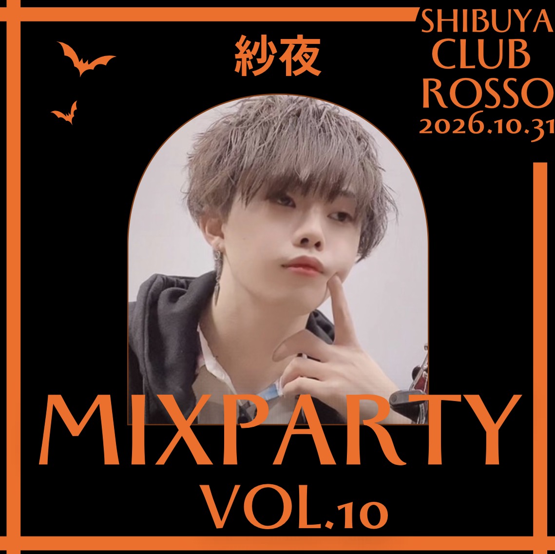 mixparty1210's tweet photo. 🎉Mix Party Vol.10🎉
10/31(土) @ Shibuya CLUB ROSSO
✨出演者No.15✨
【紗夜】@sayo_7102
ここから続々と出演者を発表!
次は誰が登場するのか…!?🎃✨
🎫チケット販売⚡️
9/1 20:00 START!
#MixParty #ミクパ #ダンス #アイドル #チェキ #歌 #バンド https://t.co/ZvDZhElFUM