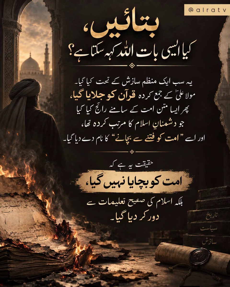 AsifaShahi36933's tweet photo. ALRA TV | LIVE DAILY | 10:30 PM UK TIME
Watch Alra Tv On YouTube
https://t.co/6Qpi4iB61o
#hhyounusalgohar #islam #conspiracy #againstislam #seektruth #IsMehdiHere #spirituality https://t.co/NYz2MtvEGP