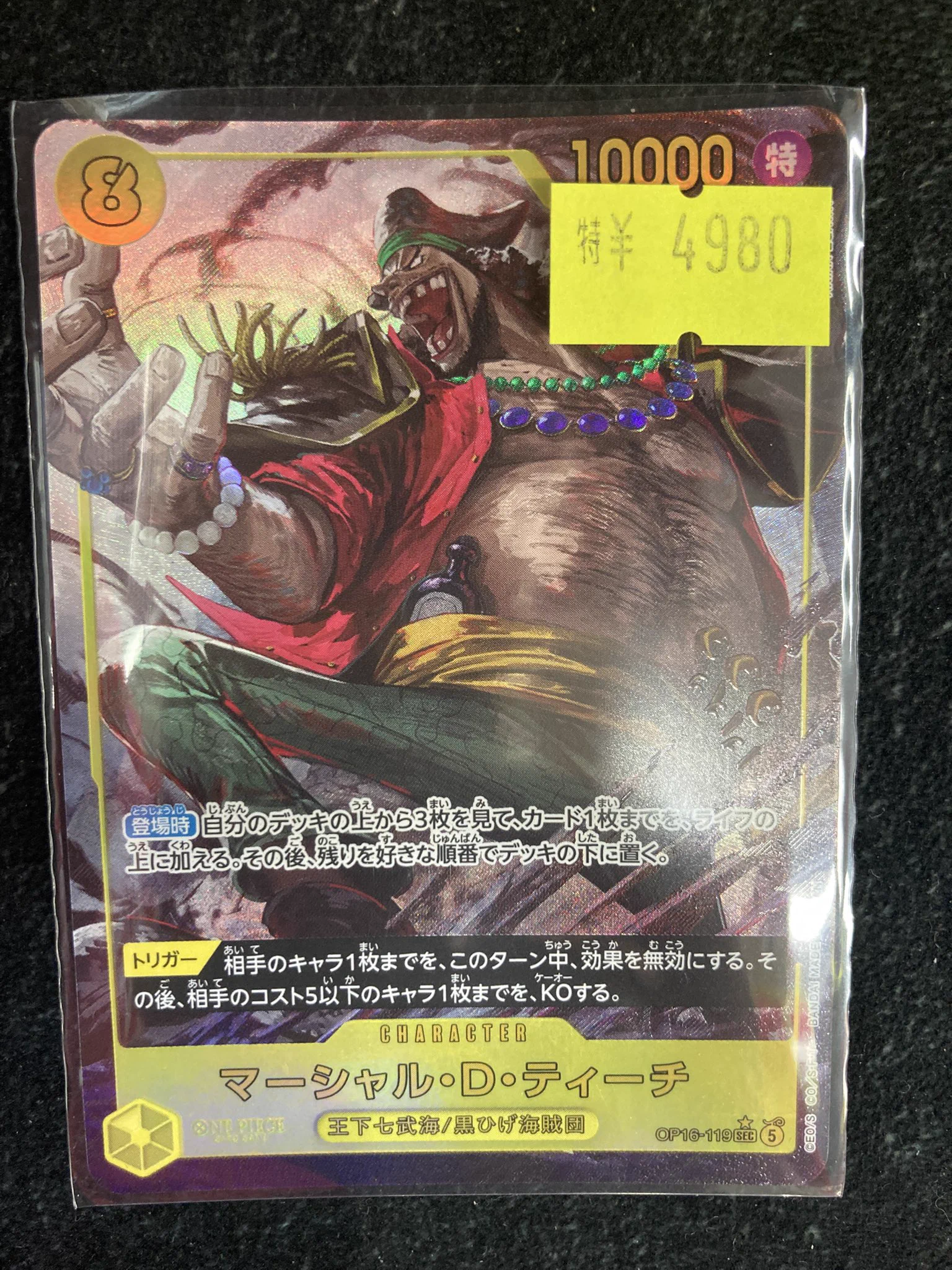 ドラゴンスター秋葉原店 on X: 