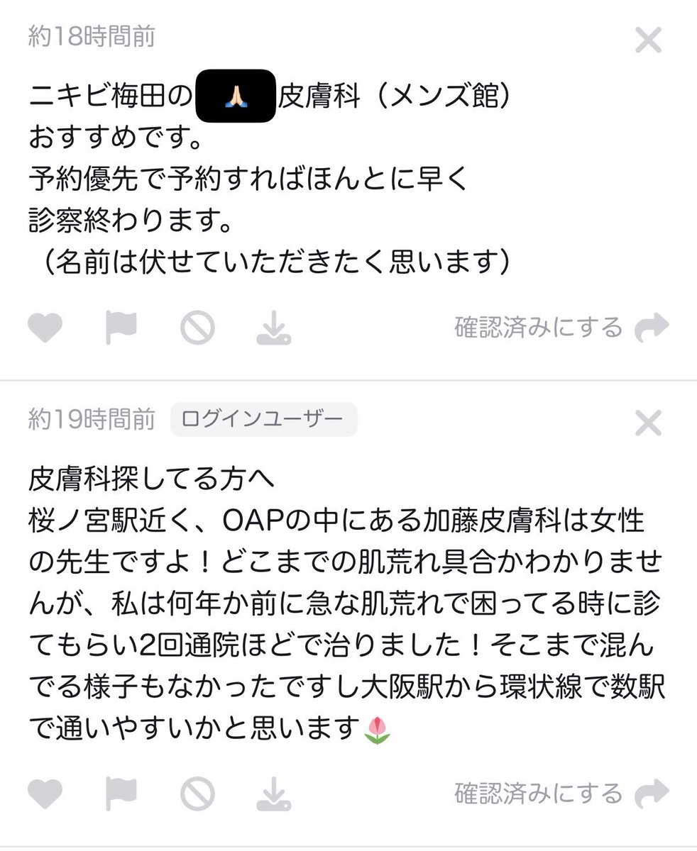 00llnn's tweet photo. 大阪 ニキビ 皮膚科 おすすめ
マシュ入れてくれた方ありがとうございます💕 https://t.co/Lv8ajcPM3o
