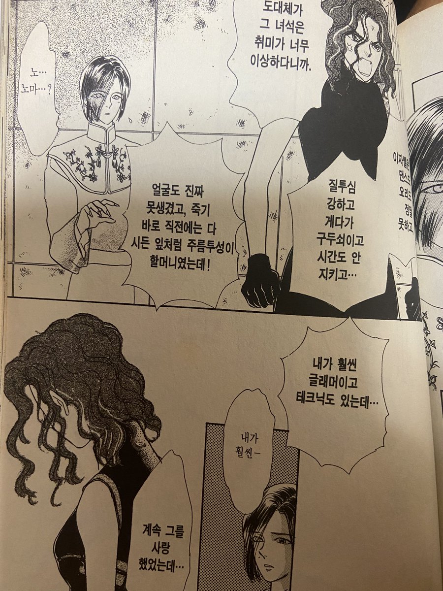 Kimmauelkant's tweet photo. <팻샵 오브 호러스> 1부 4권 마지막 에피피소드였던 "Dracular" <팻샵> 1부는 진짜 명에피소드들 투성이지만, 이 에피소드만큼 마지막 순간에 인간적 페이소스가 느껴지는 에피소드는 없었음.. https://t.co/1mlSfkz9w3