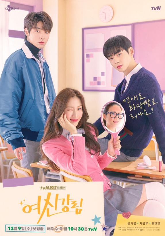 AboutMusicYT's tweet photo. Cha Eunwoo and Moon Gayoung are reportedly in talks to reunite in a new drama by the Bon Appétit, Your Majesty Director.

They previously starred in the popular Kdrama, True Beauty. https://t.co/Vg2JGbHq36