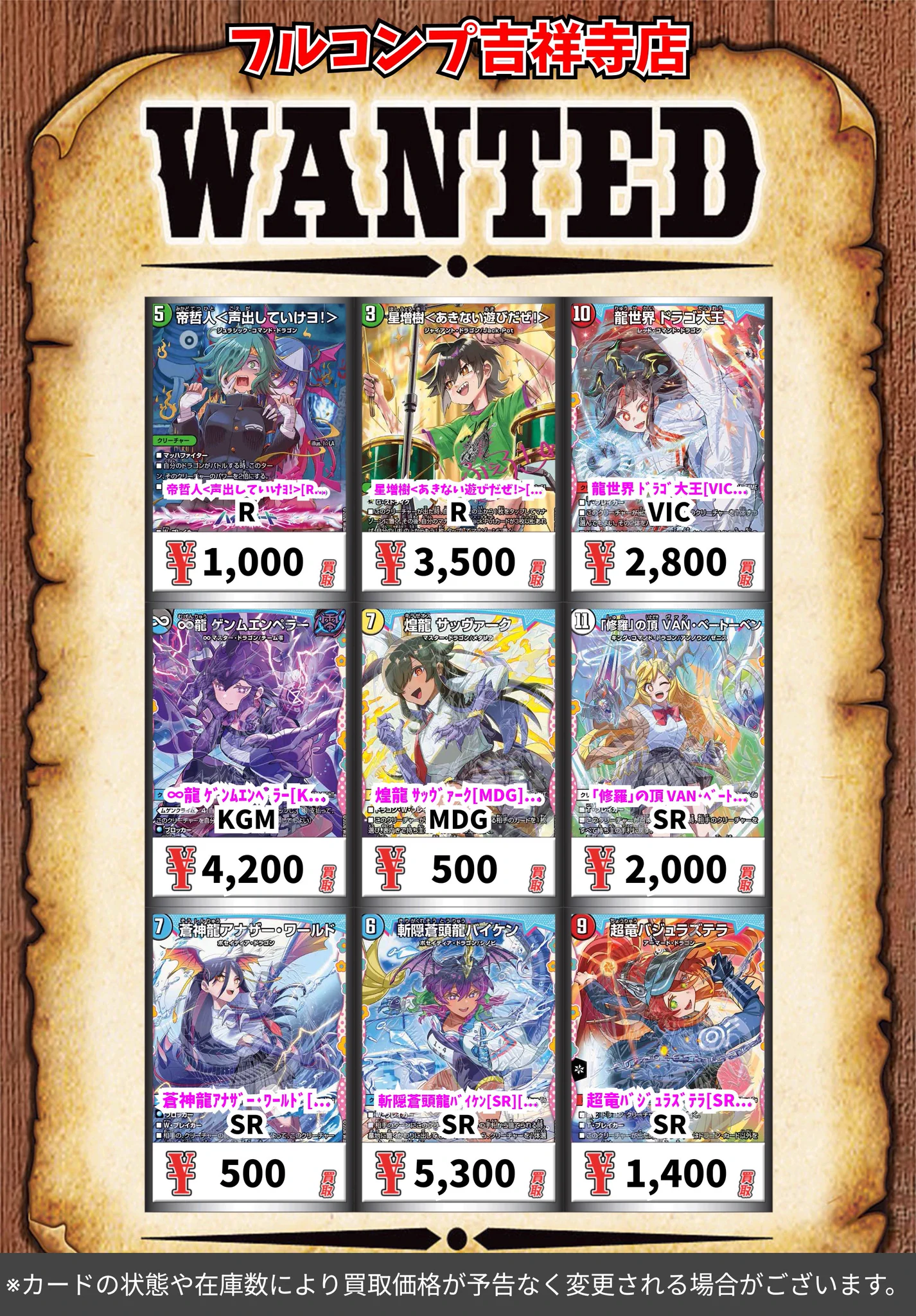 フルコンプ吉祥寺店 on X: 