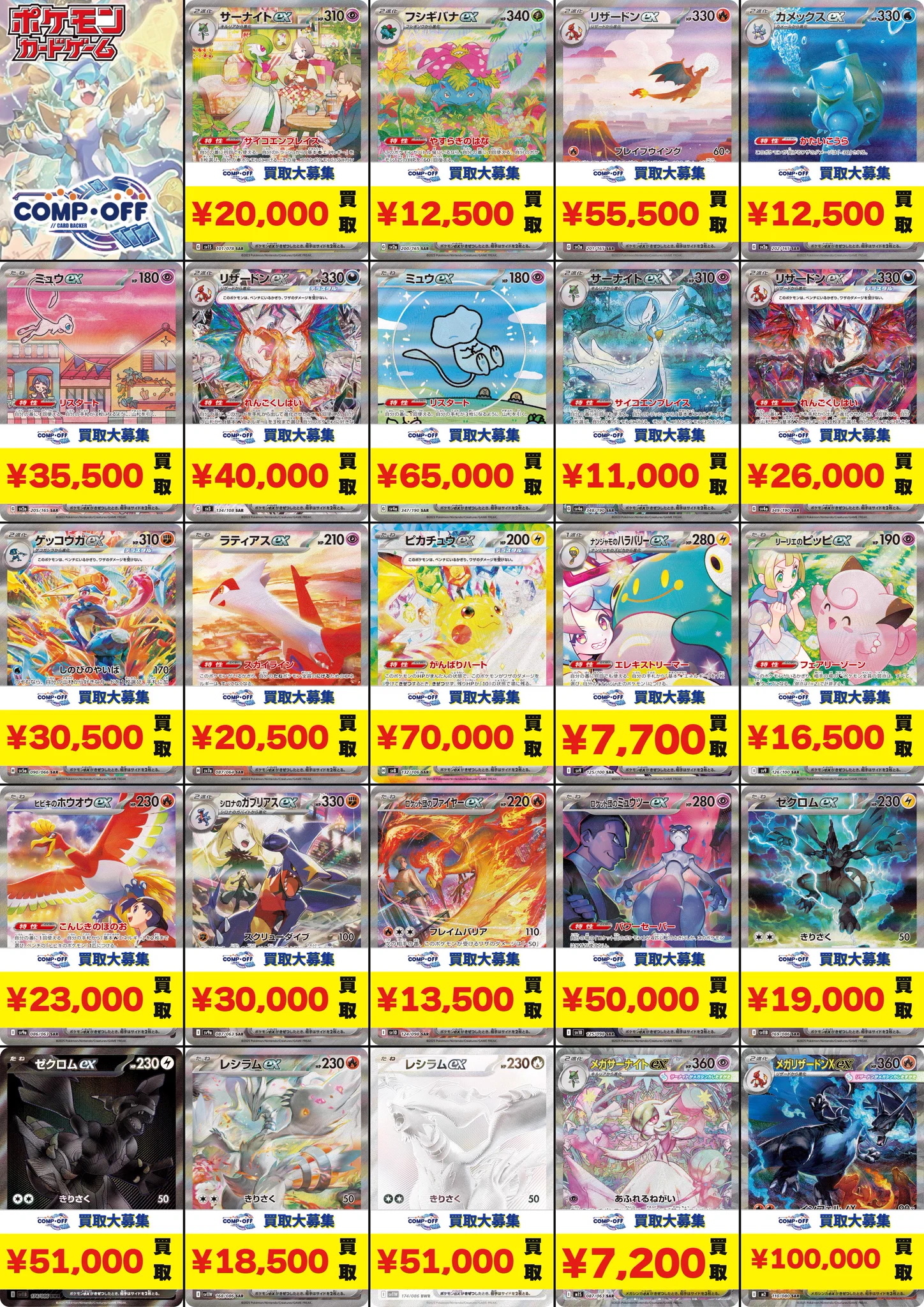 コンプ メガドリーム MA 10枚 4セット 合計40枚 まとめ売り ① コンプオフマリエとやま店@ポケカ垢 COMPOFF on X: 