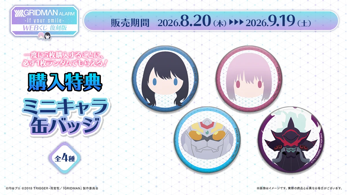 WEBくじ｜店頭販売もスタート✨【公式】 on X: 