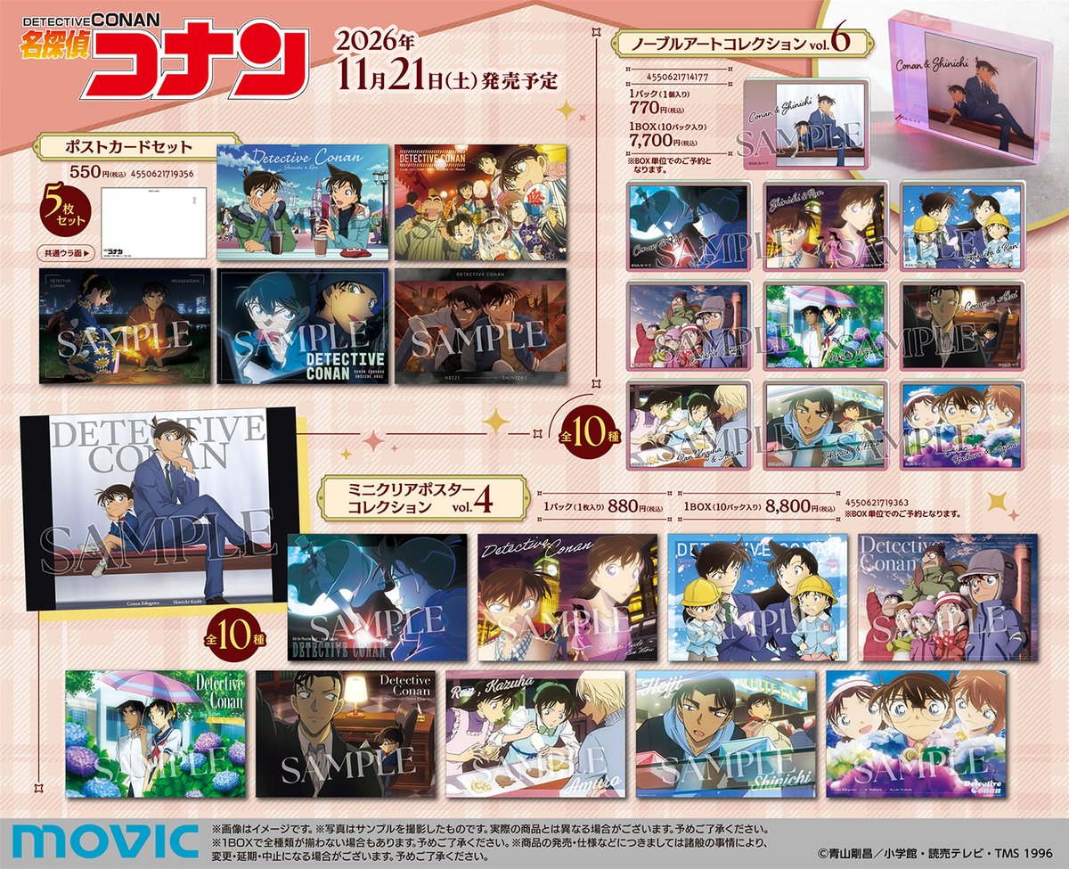 movic_jp's tweet photo. 【名探偵コナン】新商品が好評予約受付中！
ピンズ、メタルブックマーカー、アクリルスタンド等一部商品は
【9月13日23時59分まで】のご予約で確実にご用意！ 

▼詳細はこちら
https://t.co/2mJz0lmhKI
#名探偵コナン #コナン https://t.co/B6ylbRV4tf