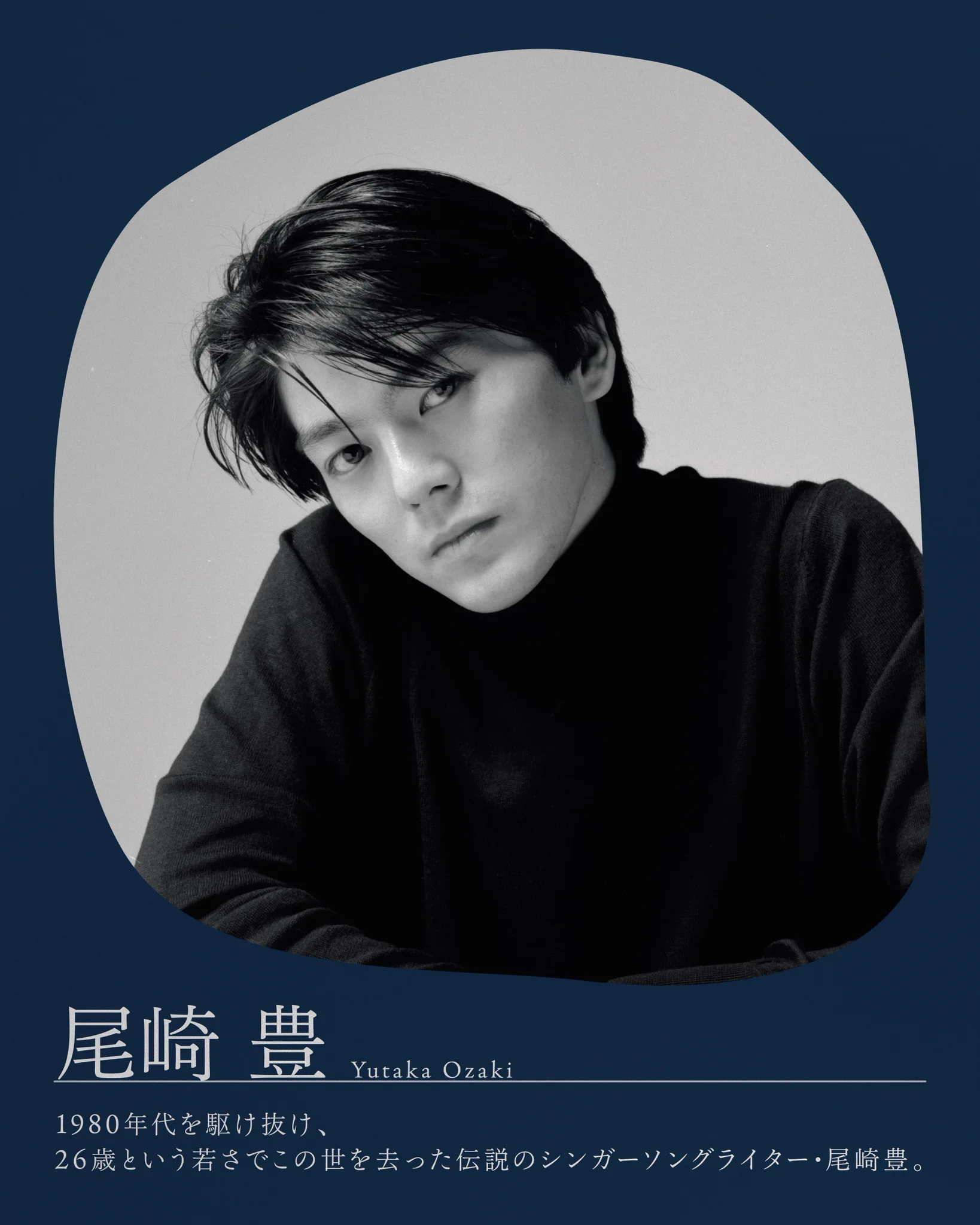 尾崎豊 ソニーミュージック on X: 