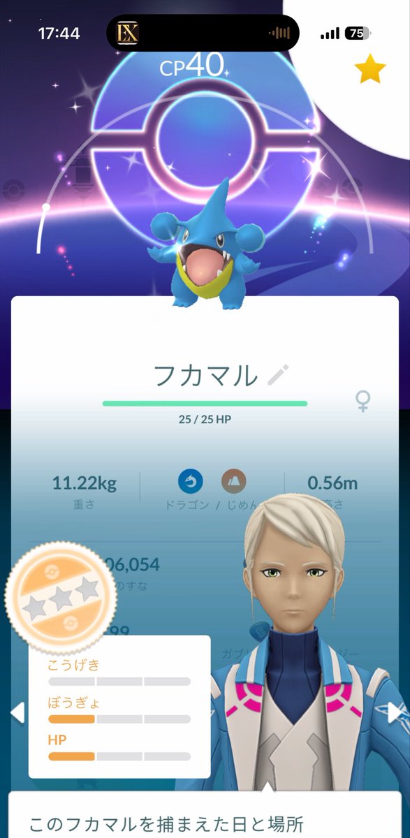 N_E_337's tweet photo. 唯一出た色背の個体値がカス過ぎて🤷‍♀️ https://t.co/7gLCMmR8pu