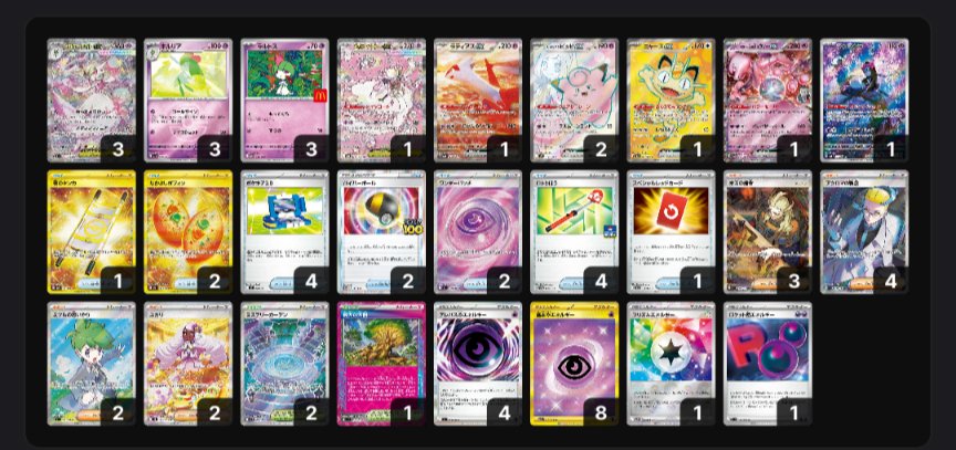 suna_pokeka's tweet photo. メガサーナイトex

先行2ターン目で、最速大樹からのあふれる願いを打つ構築です。

しっかり強いです。

ラルトスを見ると、みんなびっくりしてくれます。
さらにロケット団のミュウツーexを見るとさらにびっくりしてくれます。 https://t.co/qSEsKsnVRu