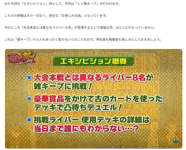 gachimatome_yg's tweet photo. ◤#にじ遊戯王祭2026📝◢

今年も開催「にじさんじ遊戯王MD祭」！
今回は総勢24人のライバーが、開封・構築から始まるランダムな強力テーマで激突！

全ライバー&amp;全テーマをチェックし、9/21の当日に備えよう！

✒執筆✒
かもめ先生(@sorairo_kamome)

↓記事はこちらから！
https://t.co/SlRcsHRjva https://t.co/ojPSxwqcWi