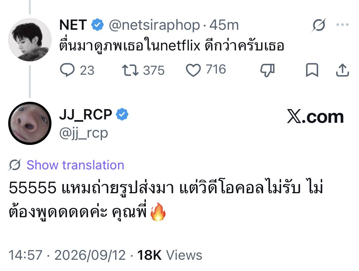 chaipopadkhai's tweet photo. 🥕 I’m stressed. I can’t decide if I should sleep more to dream of ter or wake up to miss ter instead
🖤 wake up to watch LUAT on Netflix is better krub ter
🥕 55555 you sent me a photo but didn’t pick up my video call. you shouldn’t have talked, khun phi 🔥 

#NETJJ https://t.co/efAw5BzSBI