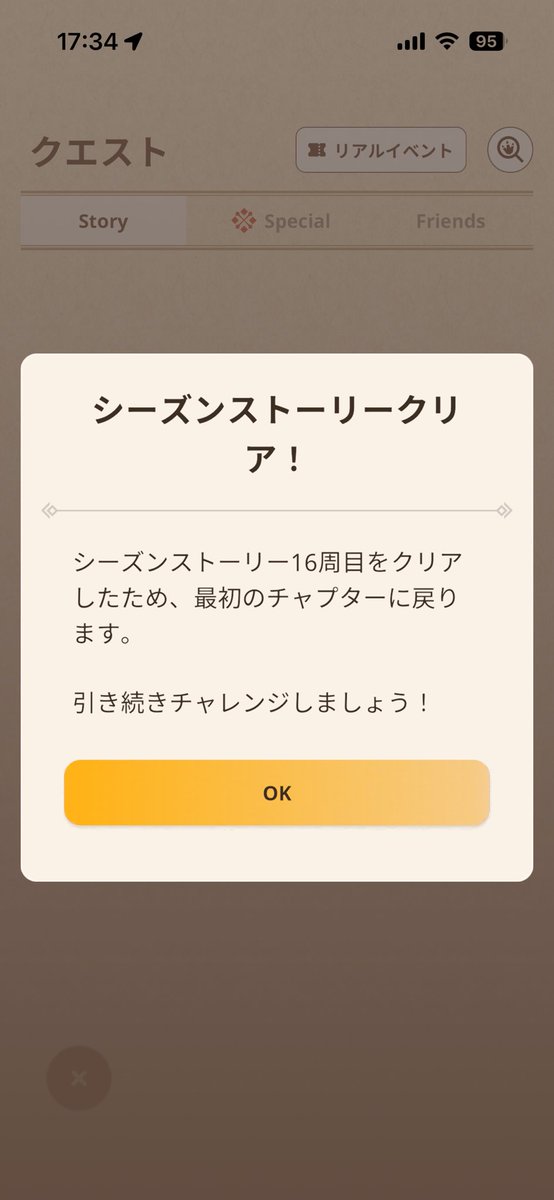 sapphireMHR's tweet photo. とりあえずシーズン11始まる前に★10ストーリークリア😆✨
残りの期間は貴竜石目当てで★9ストーリー回そうと思います。
#モンハンNOW https://t.co/FN1daUz6jV