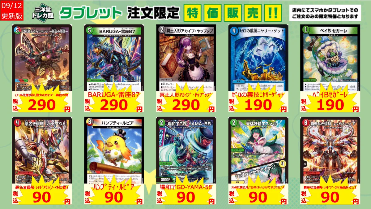 三洋堂トレカ館⭐️ららぽーと愛知東郷店⭐️スタッフ募集中!! on X