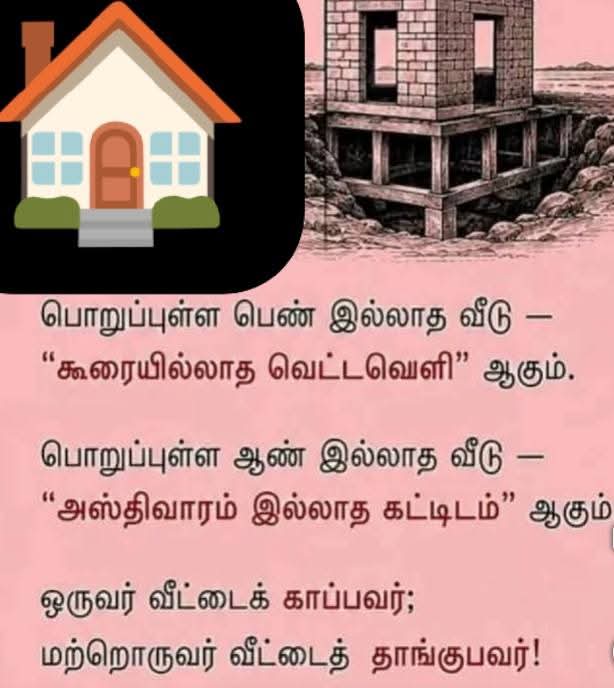 BestTamilQuotes's tweet photo. https://t.co/S2r6KBRZLD