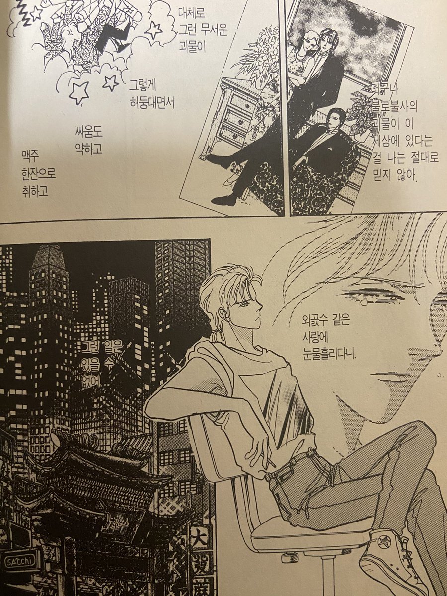 Kimmauelkant's tweet photo. 개인적으론 윗 장면보다 마지막 레옹형사가 자기가 만났던 알렉스의 모습을떠올리며 흡혈귀가 그렇게 어리숙하다고? 하면서 필사적으로 그 존재를 부정하려는 장면이 더 감명 깊었다. https://t.co/HVVp2VAa5E