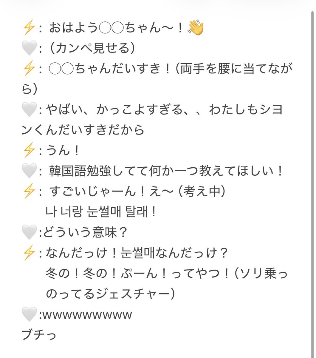 c5co6's tweet photo. #KO1KEYZ_1ST_ONLINE_TALK_day1 
#KO1KEYZヨントン

今年の冬はシヨンくんとソリ乗ります❄️🤍←大自惚れ https://t.co/VDyO5Ij9e3