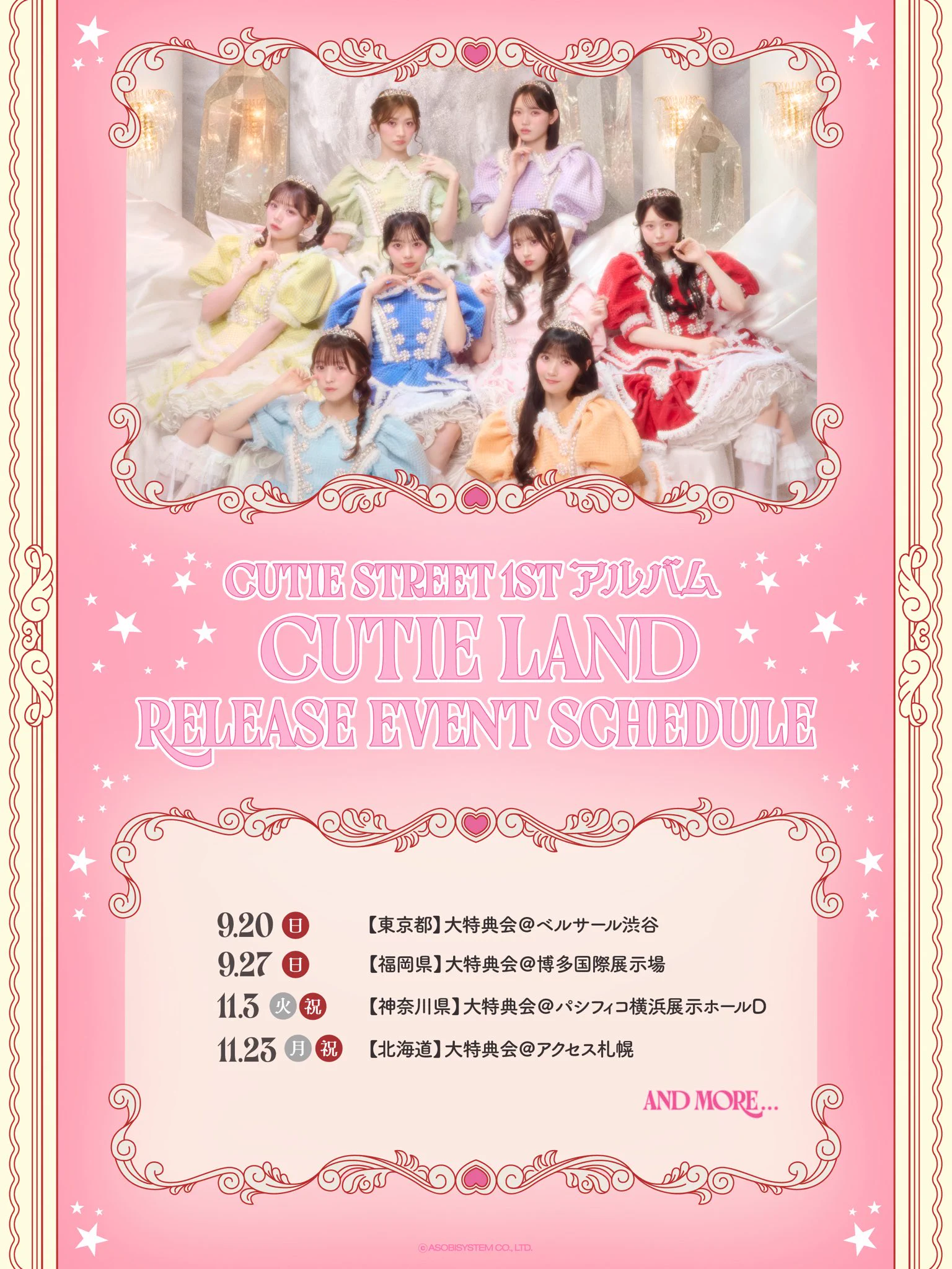 佐野 愛花 (CUTIE STREET) a X: 