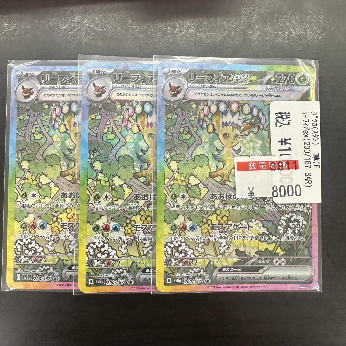 正規品】最終値下げ！早い者勝ちお得ボンドロプチドロ93枚まとめ売り