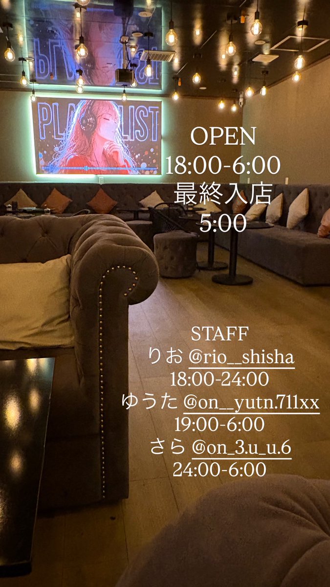 OnShishaNAGOYA's tweet photo. 本日18:00からOpen致します🌙⋆*

翌朝6:00までの営業です！
最終入店5:00となっております。

本日も皆様のご来店をお待ちしております。

#栄 #名古屋 #名古屋シーシャ #栄シーシャ #恩シーシャ https://t.co/kk4qOnNho9