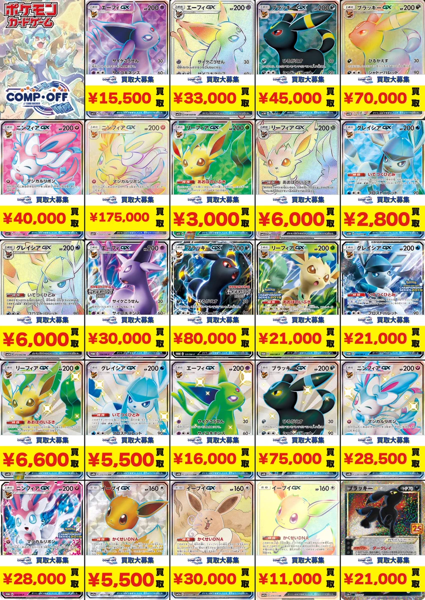 コンプオフマリエとやま店@ポケカ垢 COMPOFF on X: 