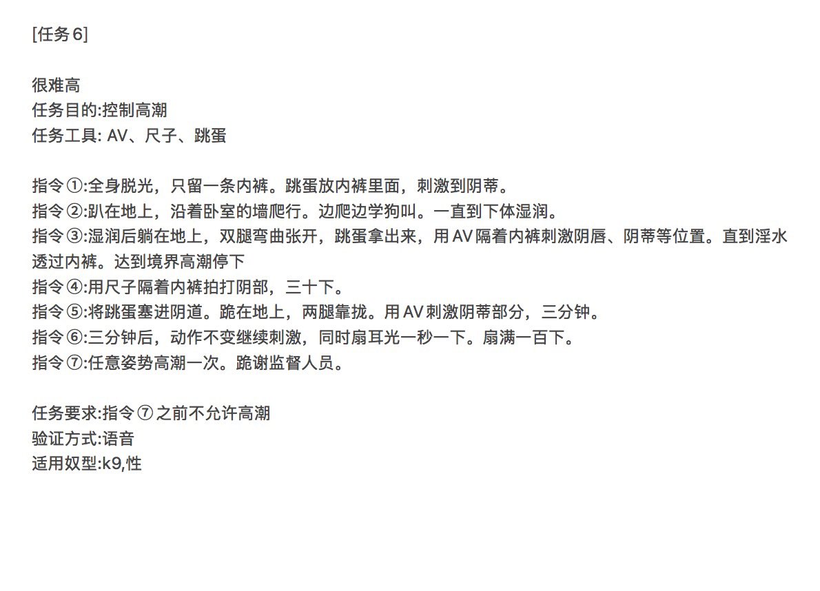 Domwuyan1's tweet photo. #任务 #调教 #K9 #SM #字母圈 #训练 #母狗 #反差 #道具 ＃指令 #网调 https://t.co/xqqTES1IeC